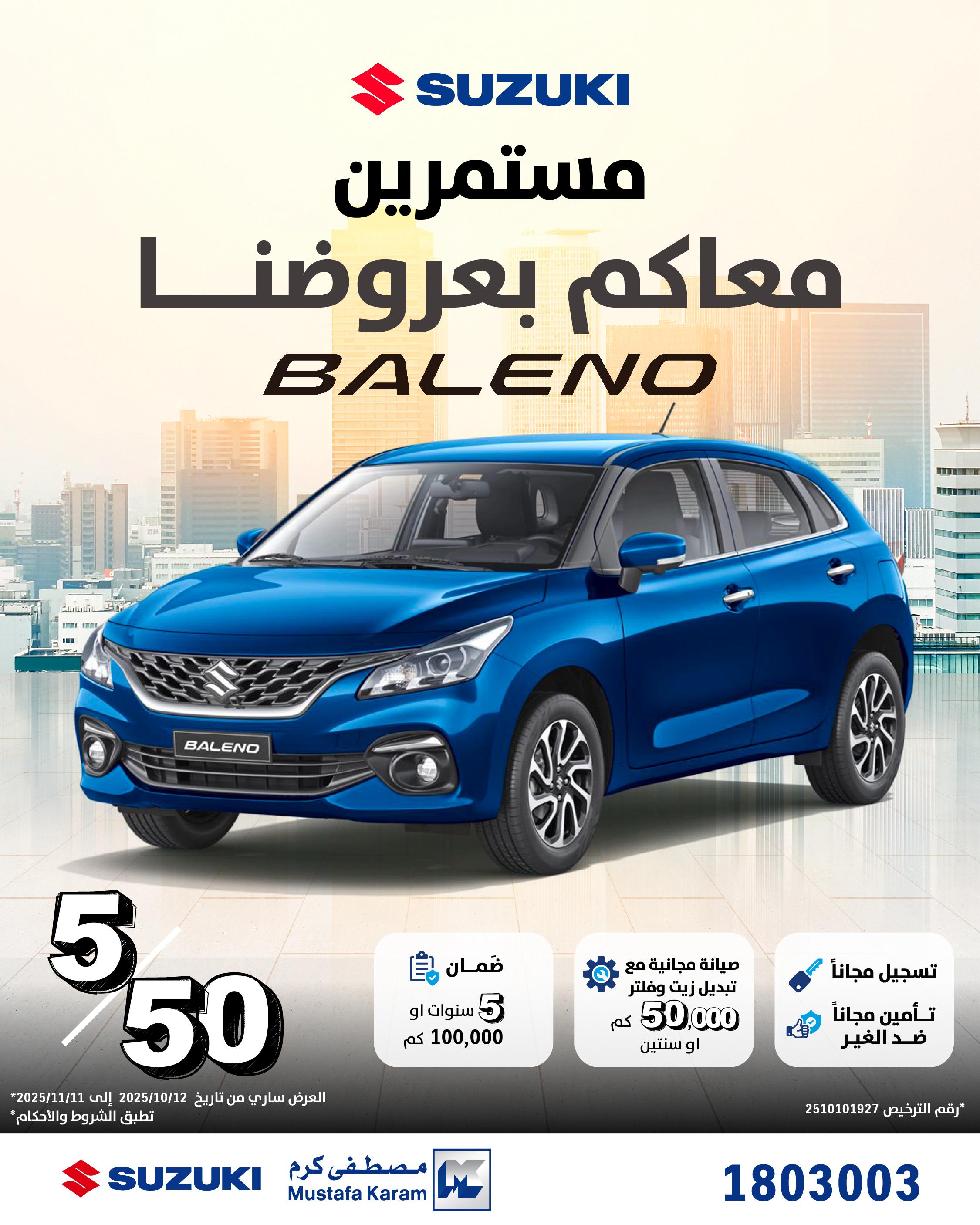 promotion 1